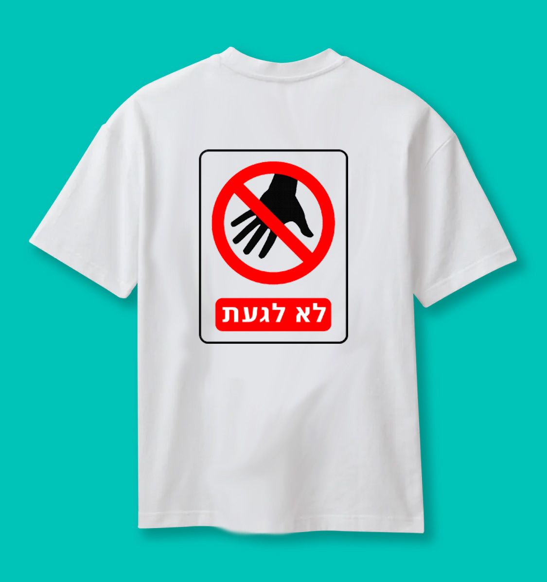 בסיס חולצה טורקיז 1