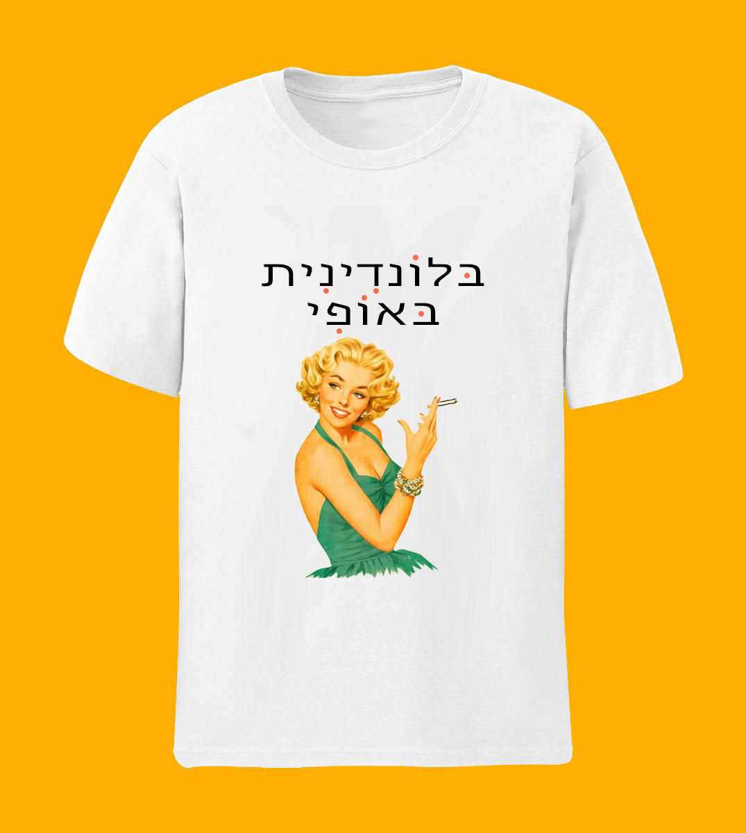 חולצה על רקע