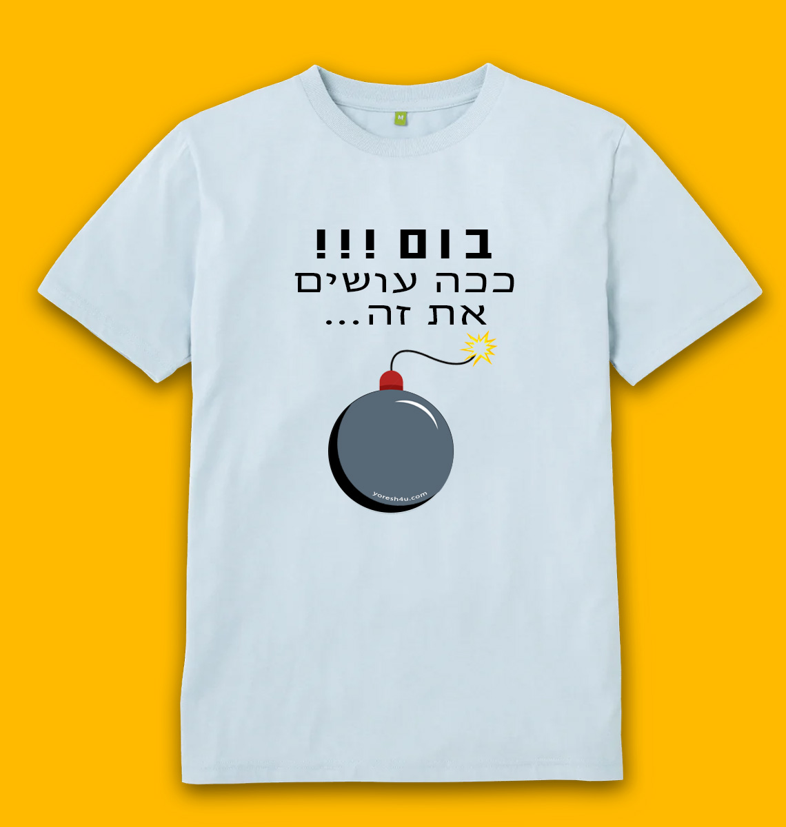 חולצה עם רקע