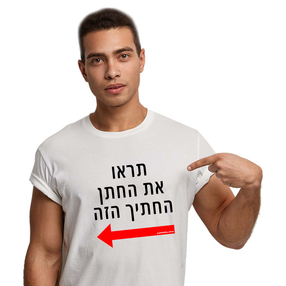 לבן צעיר2
