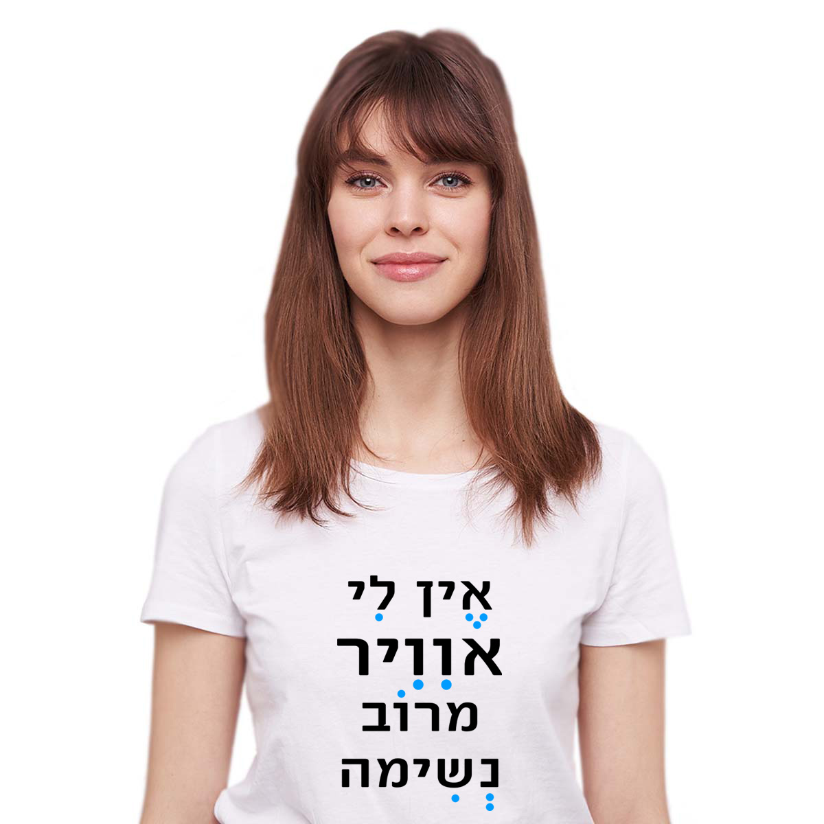 לבן צעירה1
